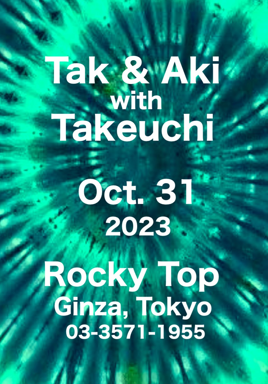 Tak & Aki w/Takeuchiライブ　〜小山亜紀出演情報〜