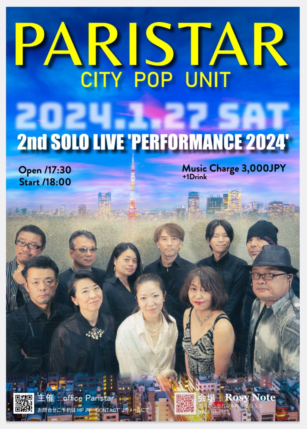 Paristar（Japanese city pop） ～u-coライブ情報～