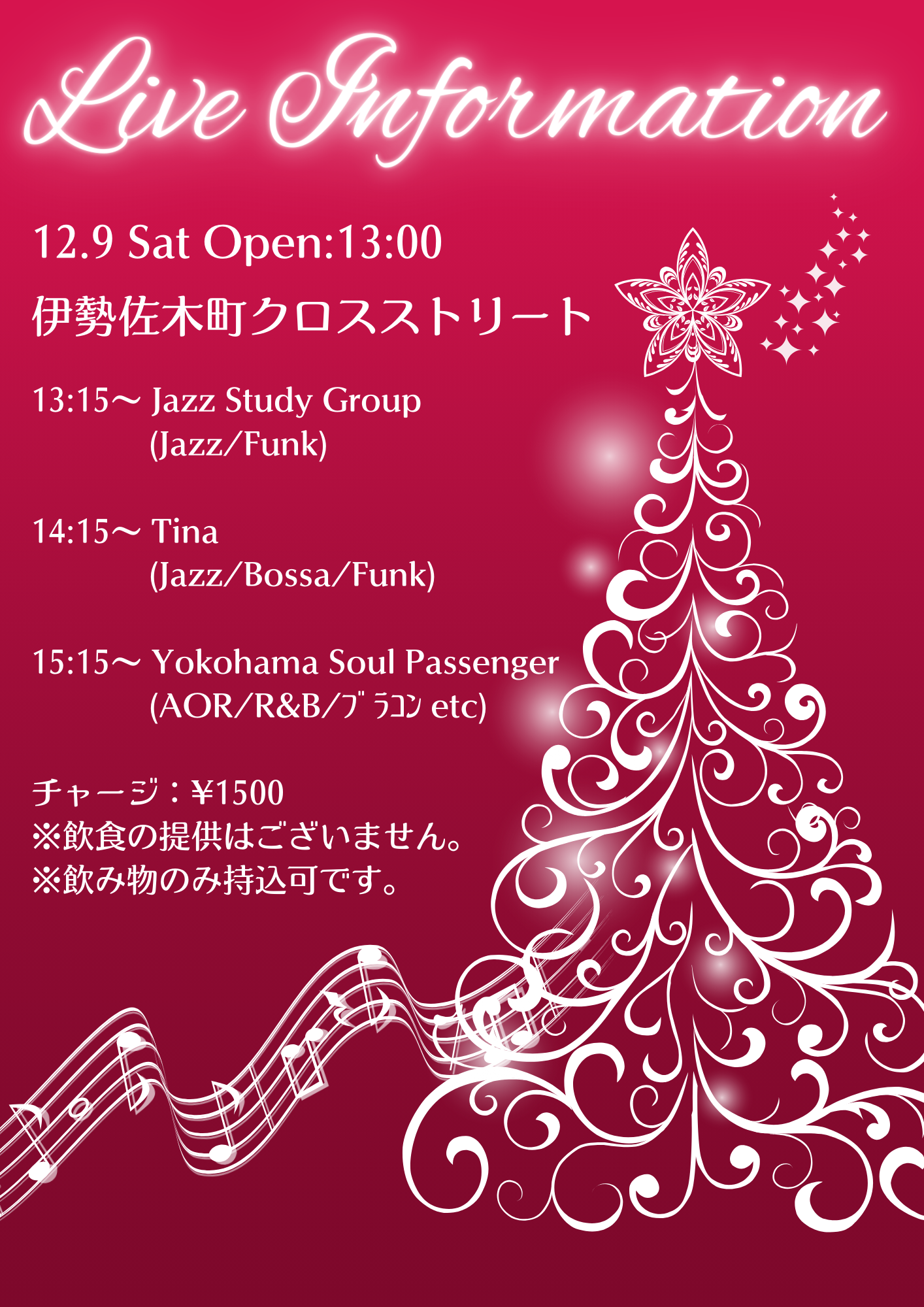 Jazz Study Group（Jazz/Funk） ～u-coライブ情報～