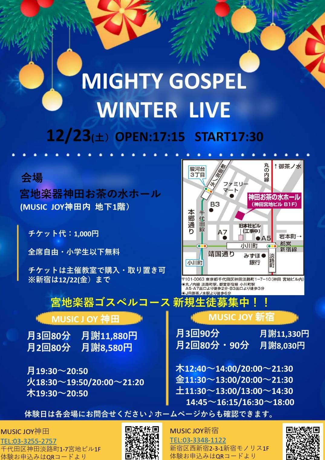 MIGHTYライブ　〜みわ・ふさこ・まりこ出演情報〜