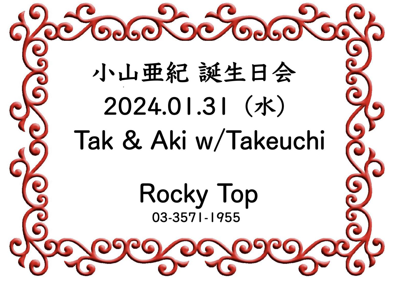 Tak & Aki w/Takeuchi ライブ　〜小山亜紀出演情報〜