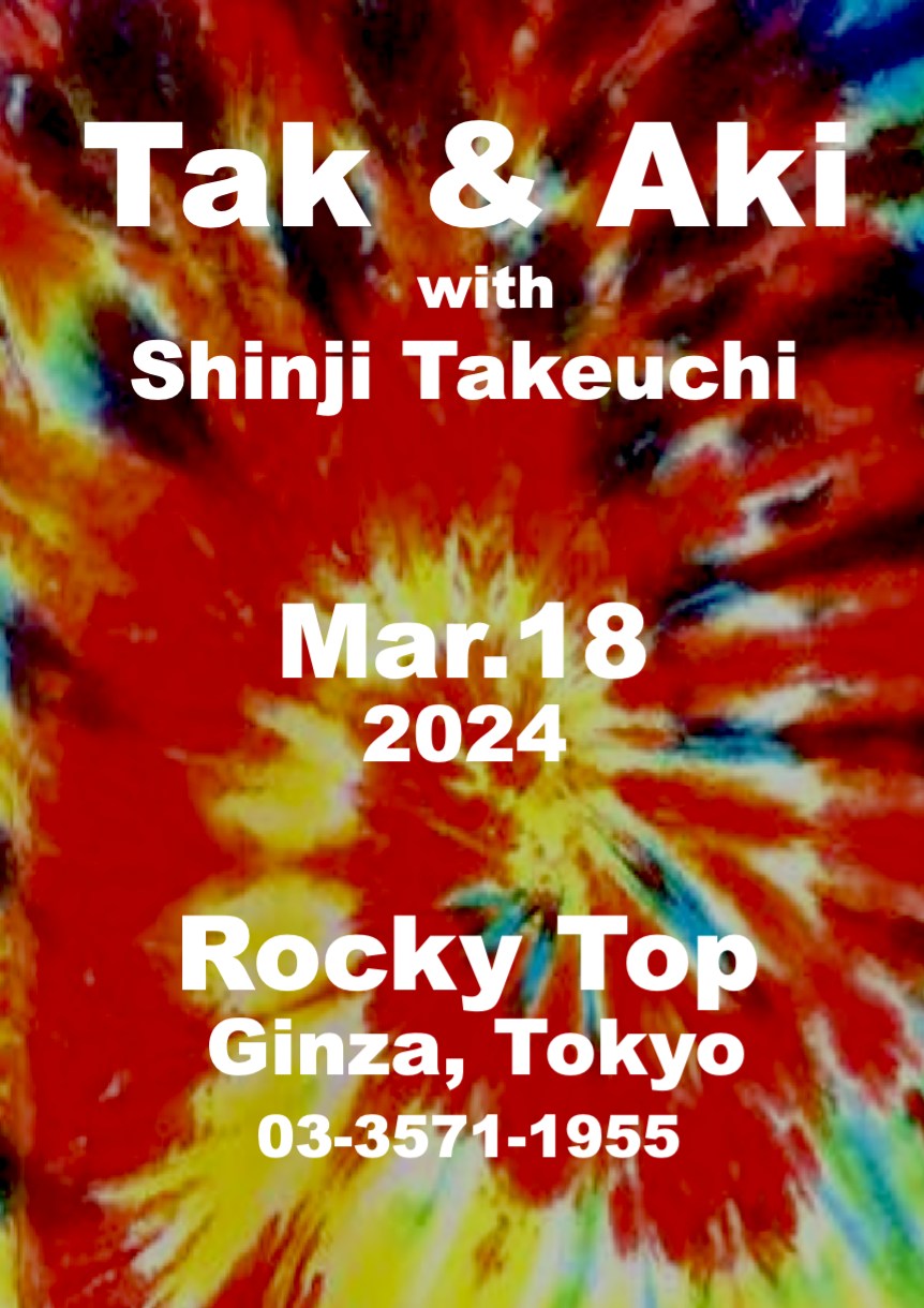 Tak & Aki w/Takeuchiライブ　〜小山亜紀出演情報〜