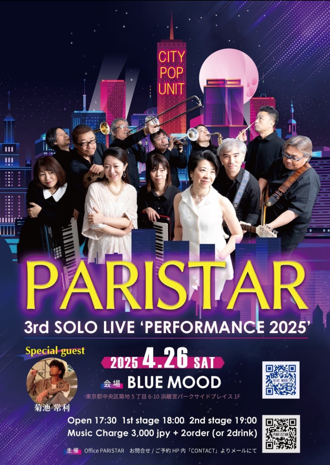 Paristar（Japanese city pop） ～u-coライブ情報～