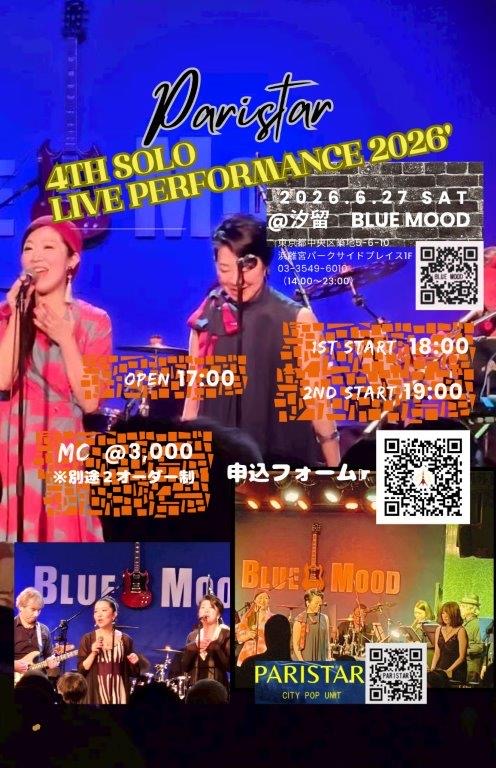 Paristar ライブ 〜ucoライブ情報〜 【完売しました！】
